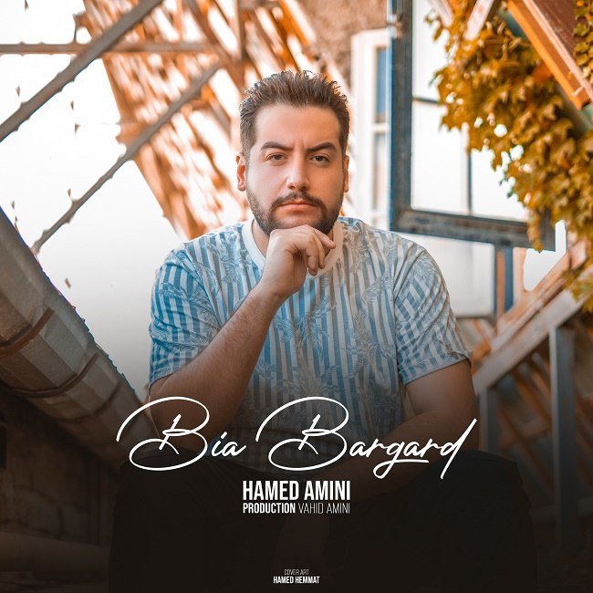 دانلود آهنگ بیا برگرد دانلود آهنگ بیا برگرد